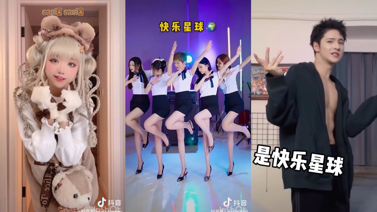 抖音TikTok 爆红搞怪神曲《穷叉叉》 全民舞蹈挑战 你喜欢谁的版本呢？