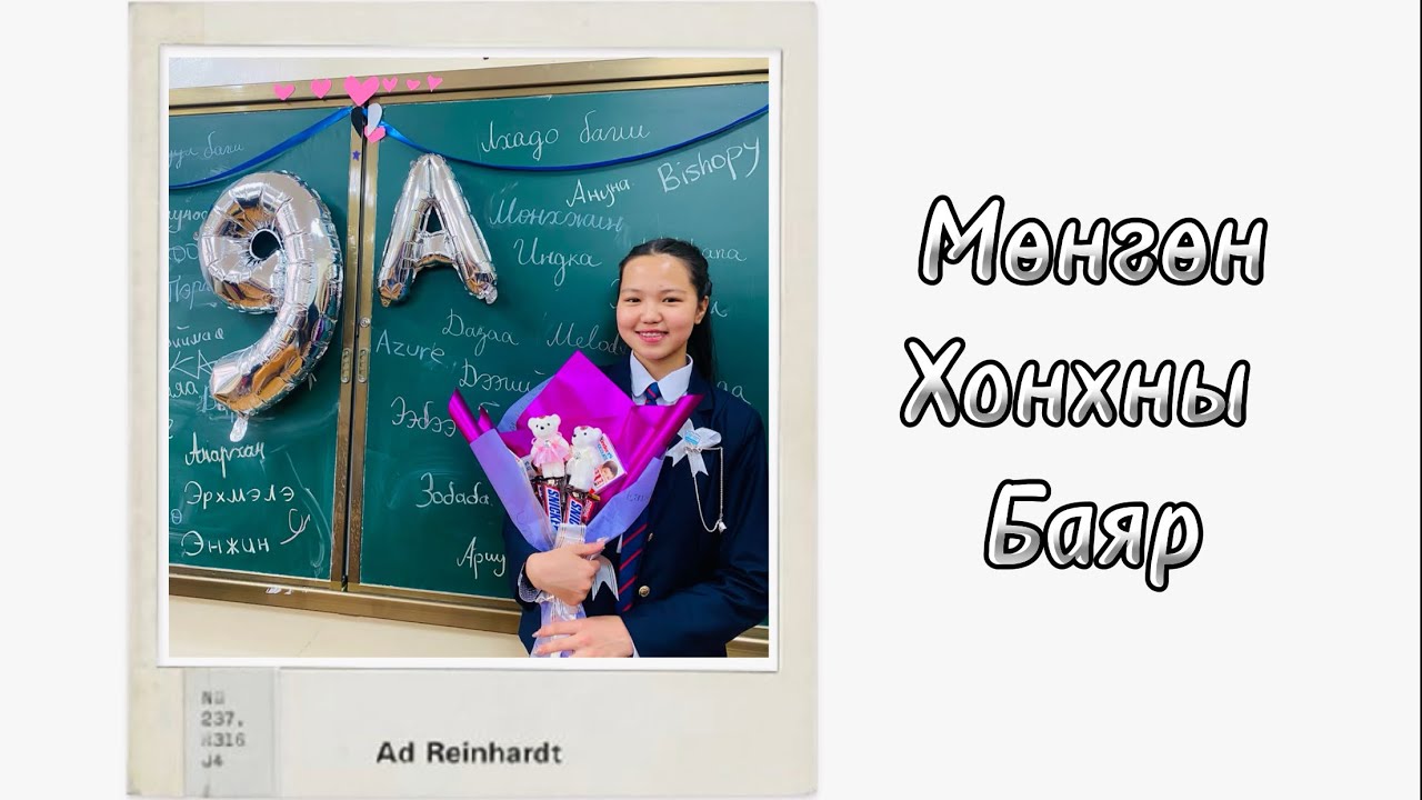 Мөнгөн хонхны баяр🔔