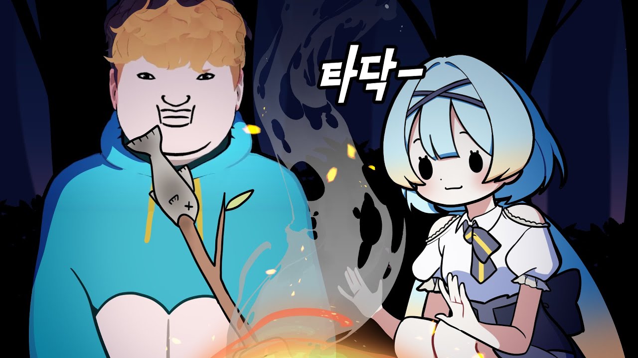 『견자희』 어....색