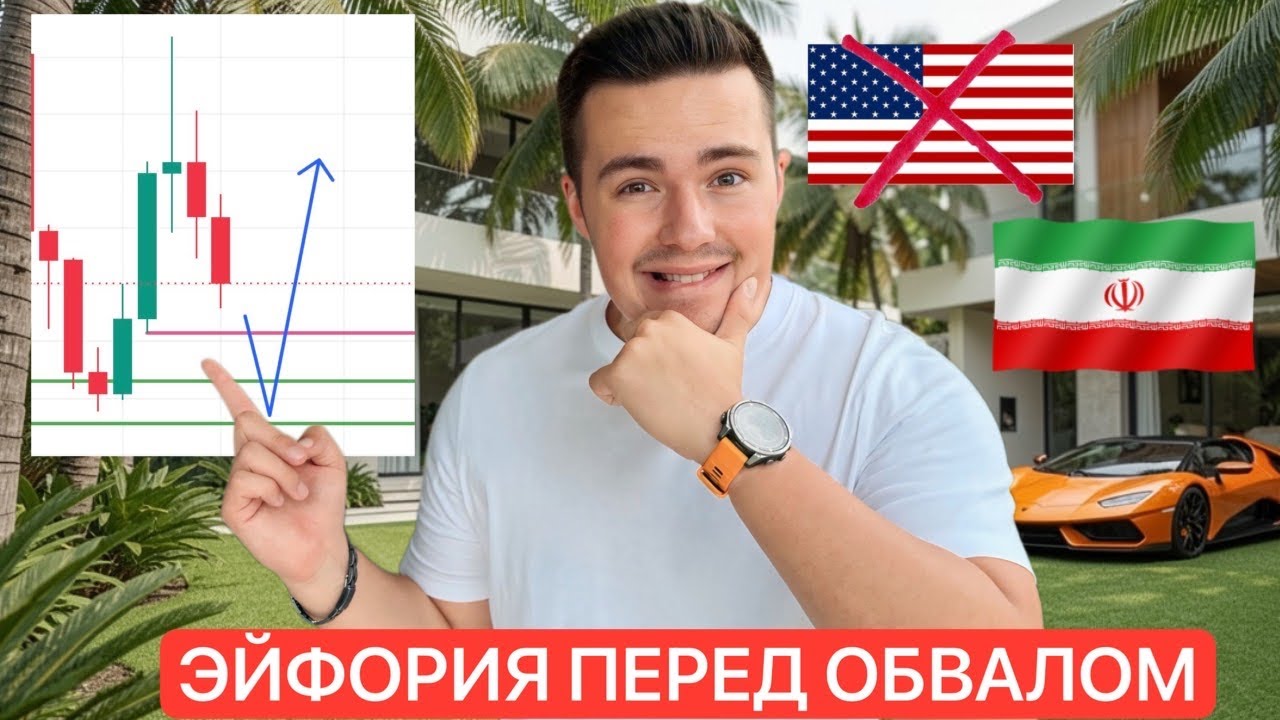 🚨BTC: ВСЕ СНОВА ПОВЕРИЛИ В РОСТ | Я ОТКРЫВАЮ СДЕЛКУ 