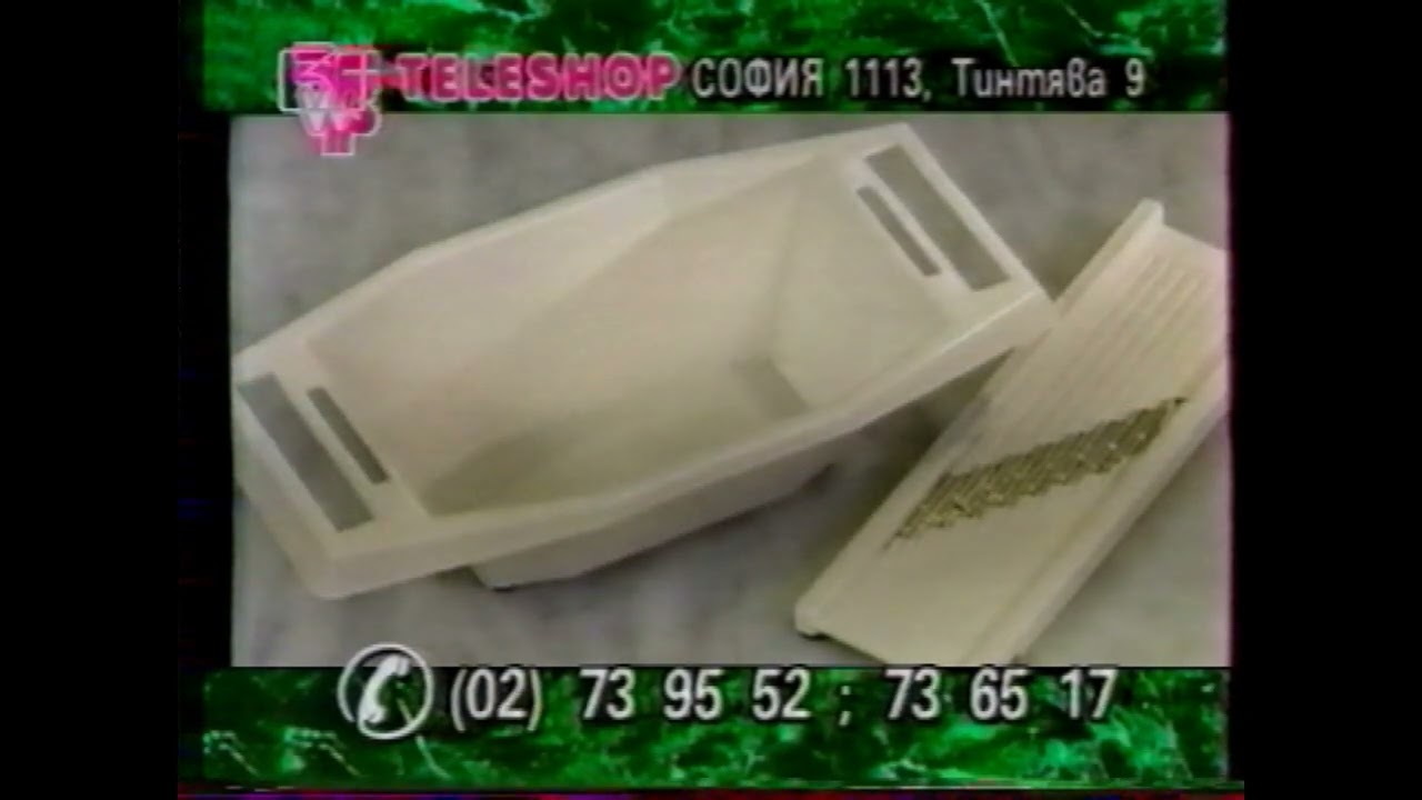 WS Teleshop и край на програмата   Канал 1 '1995 (2)