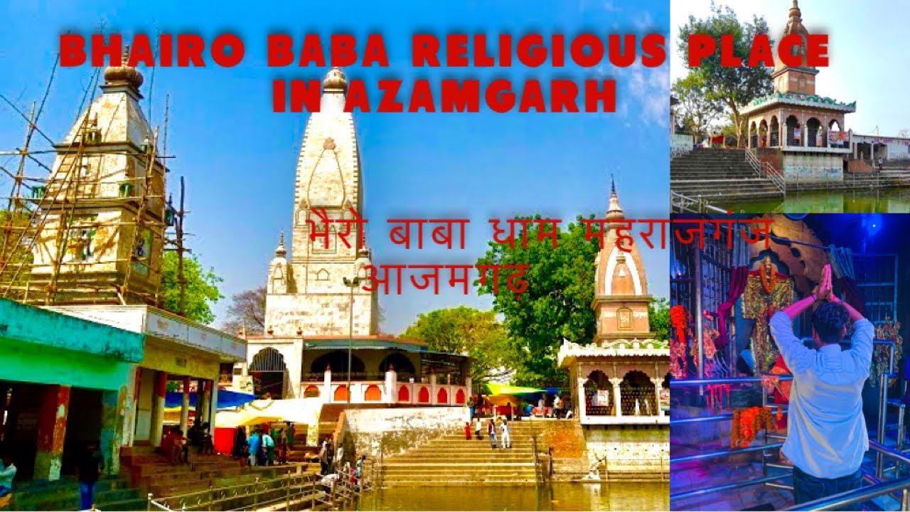 भैरो बाबा धाम महराजगंज (आजमगढ़) Bhairo baba Religious Place in Azamgarh
