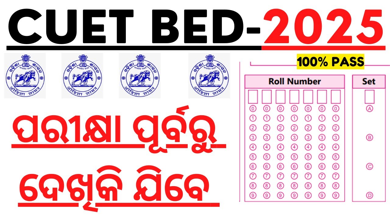 CUET BED 2025 I MUST WATCH BEFORE EXAM I CUET BED PLANNING VIDEO BY LAXMIDHAR SIR I CUET BED 2025 I