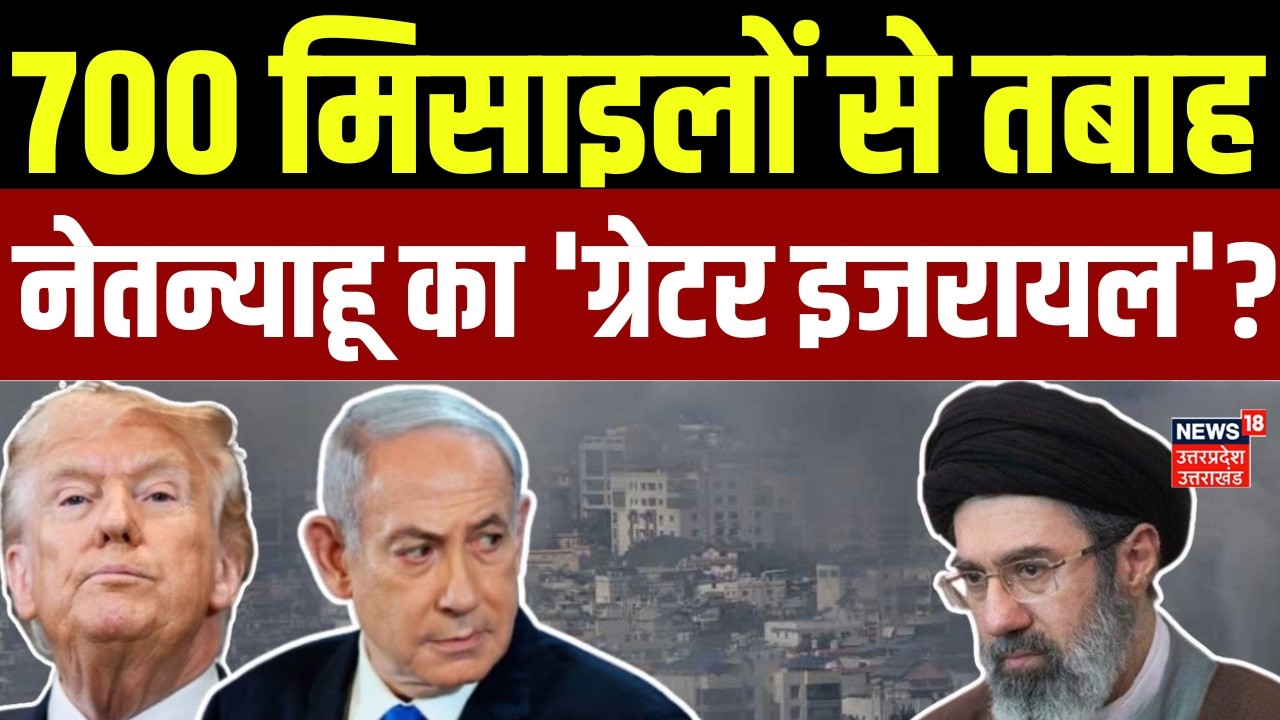 Iran Israel War News: 6 महीने के युद्ध में ईरान का 'ऑपरेशन फ़तह' शुरू? | America Iran War | Breaking