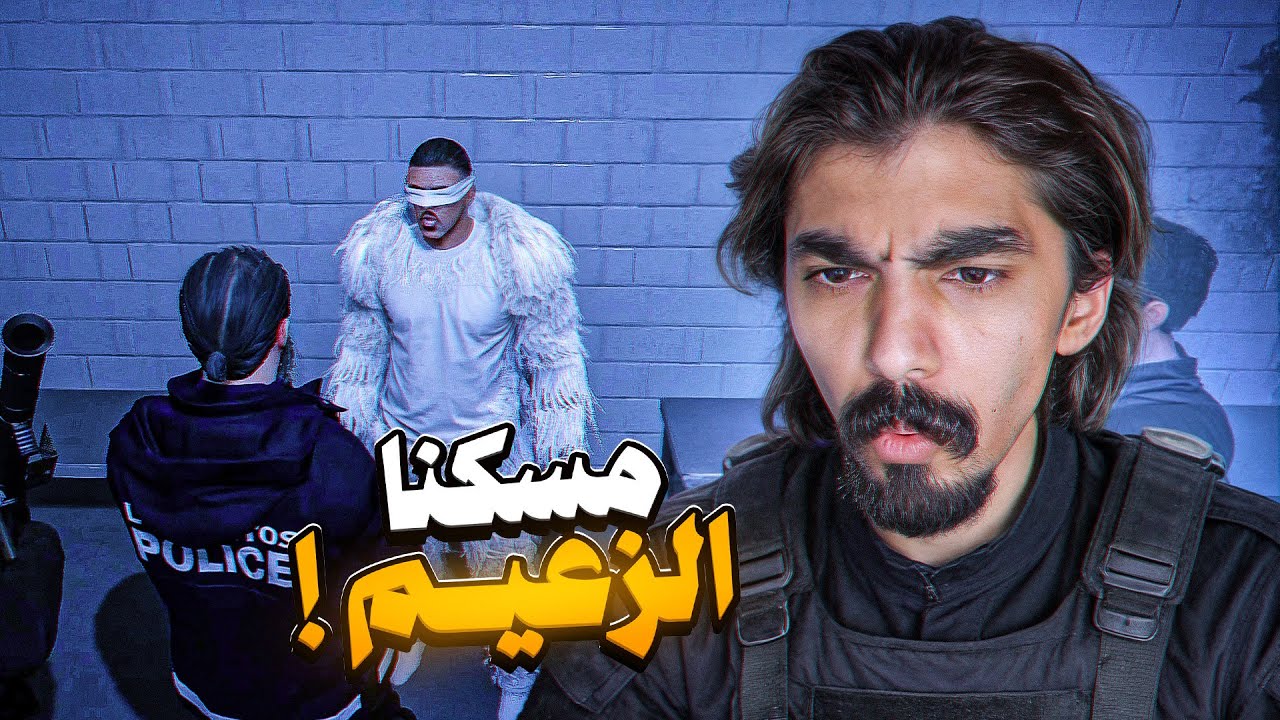 محاكمة زعيم العصابات 😨! 