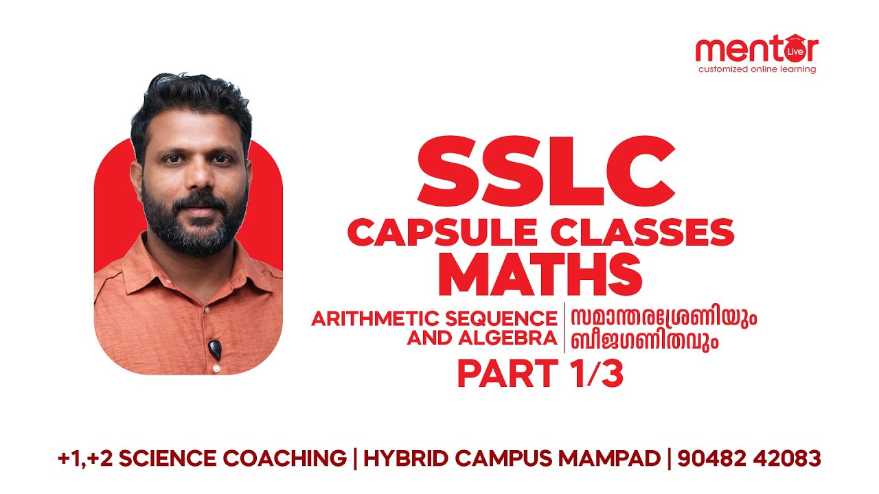 SSLC MATHS | Arithmetic Sequences and Algebra | PART 1/2 | MENTOR | HYBRID CAMPUS | MAMPAD
