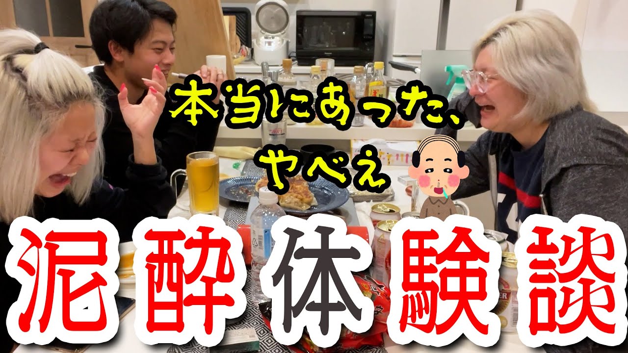 【酒鬱】やらかした失態は星の数【酒嫁】
