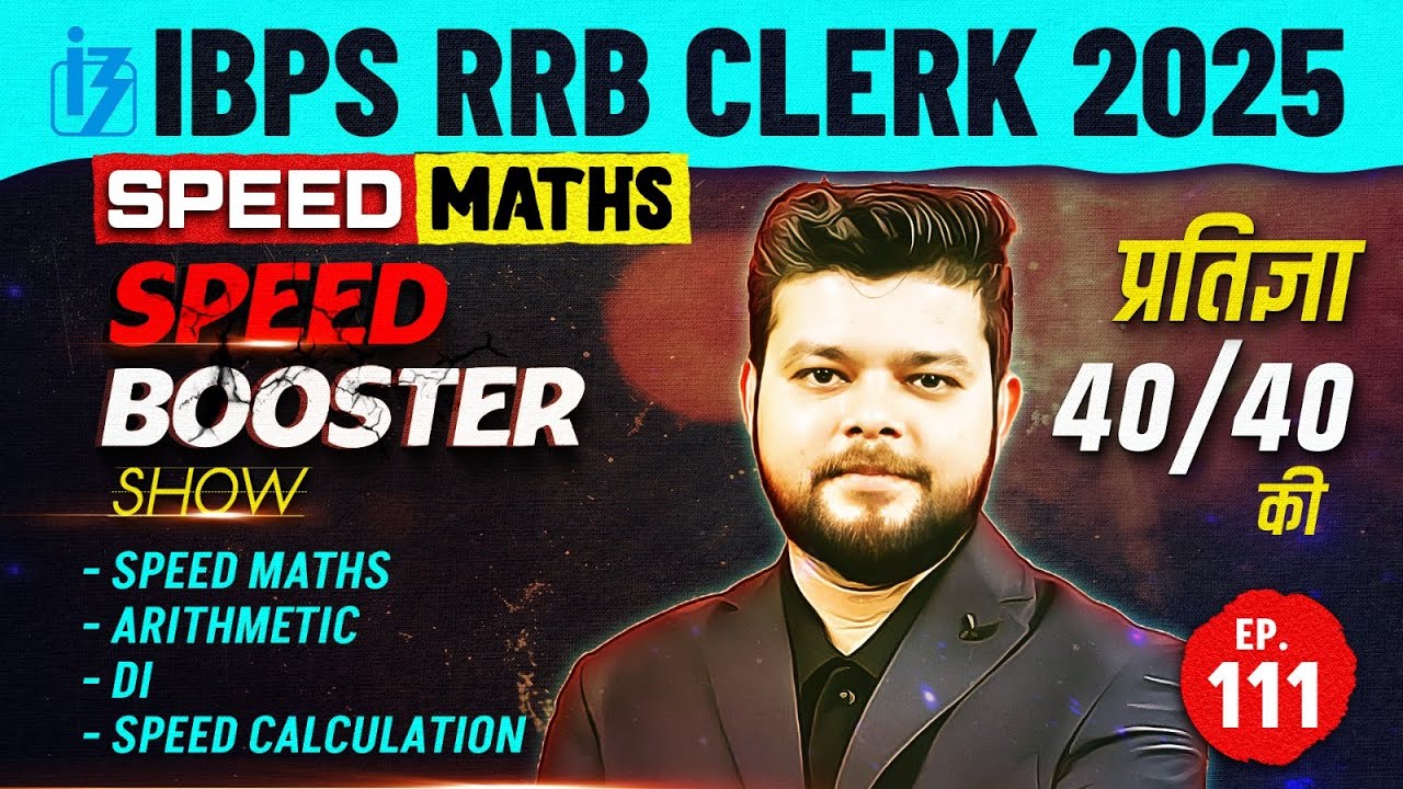 Speed Maths for Bank, SSC, Railway Exams | Fast Calculation Tricks by Siddharth Srivastava | Ep- 111
