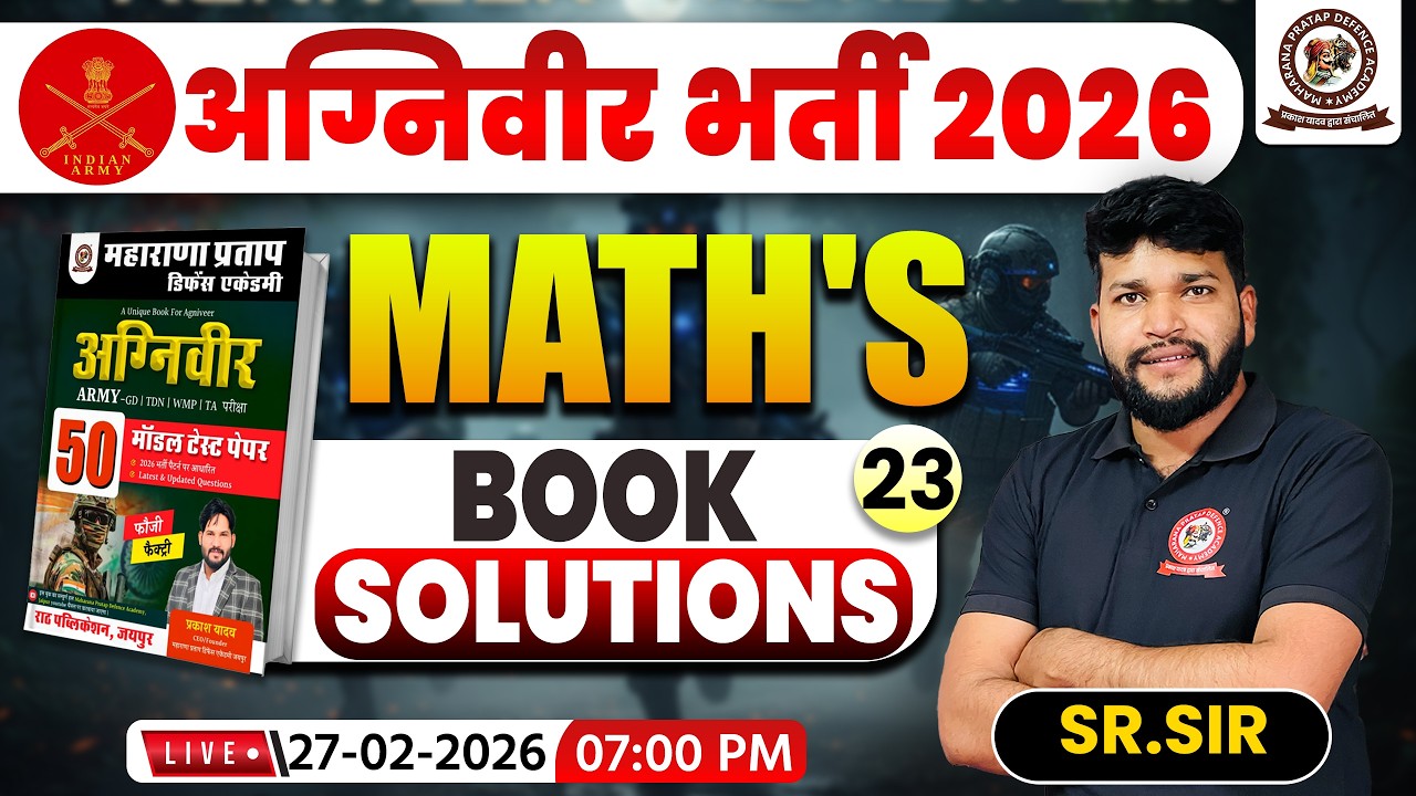 Agniveer Bharti 2026 | Maths Model Paper Solution -23 | Army Best Book 2026 | Agniveer Paper 2026