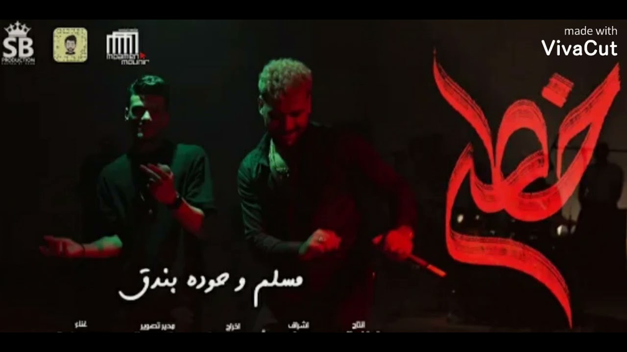كليب 