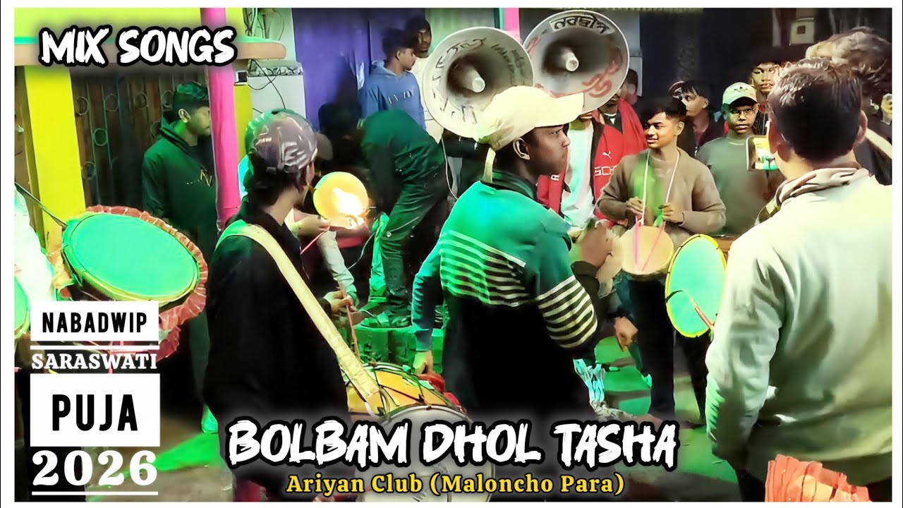 Bolbam Dhol Tasha | Play Mix Song's | Nabadwip Saraswati Puja 2026 #dholtasha
