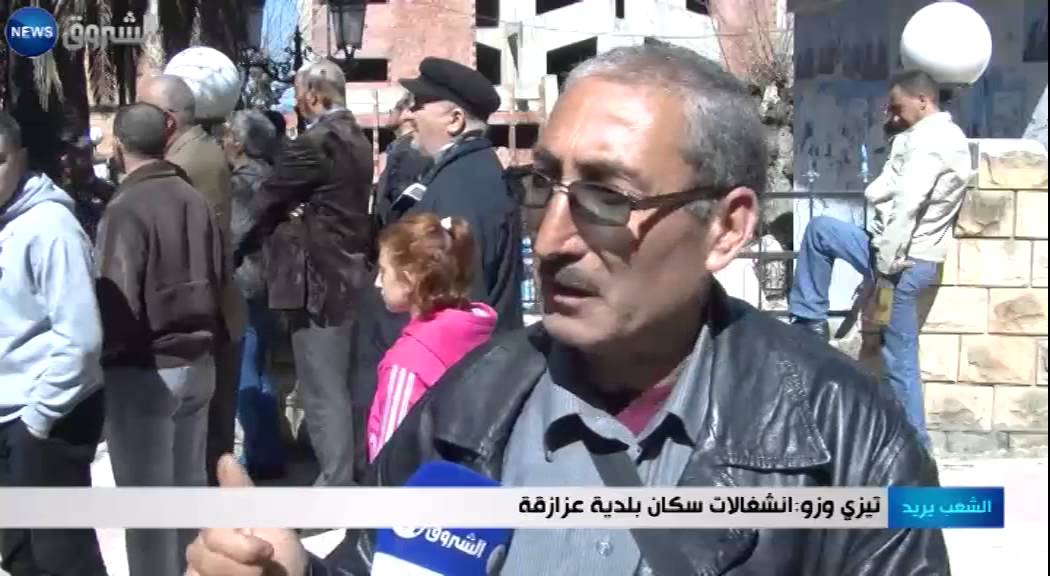 تيزي وزو: انشغالات سكان بلدية عزازقة الجزء02