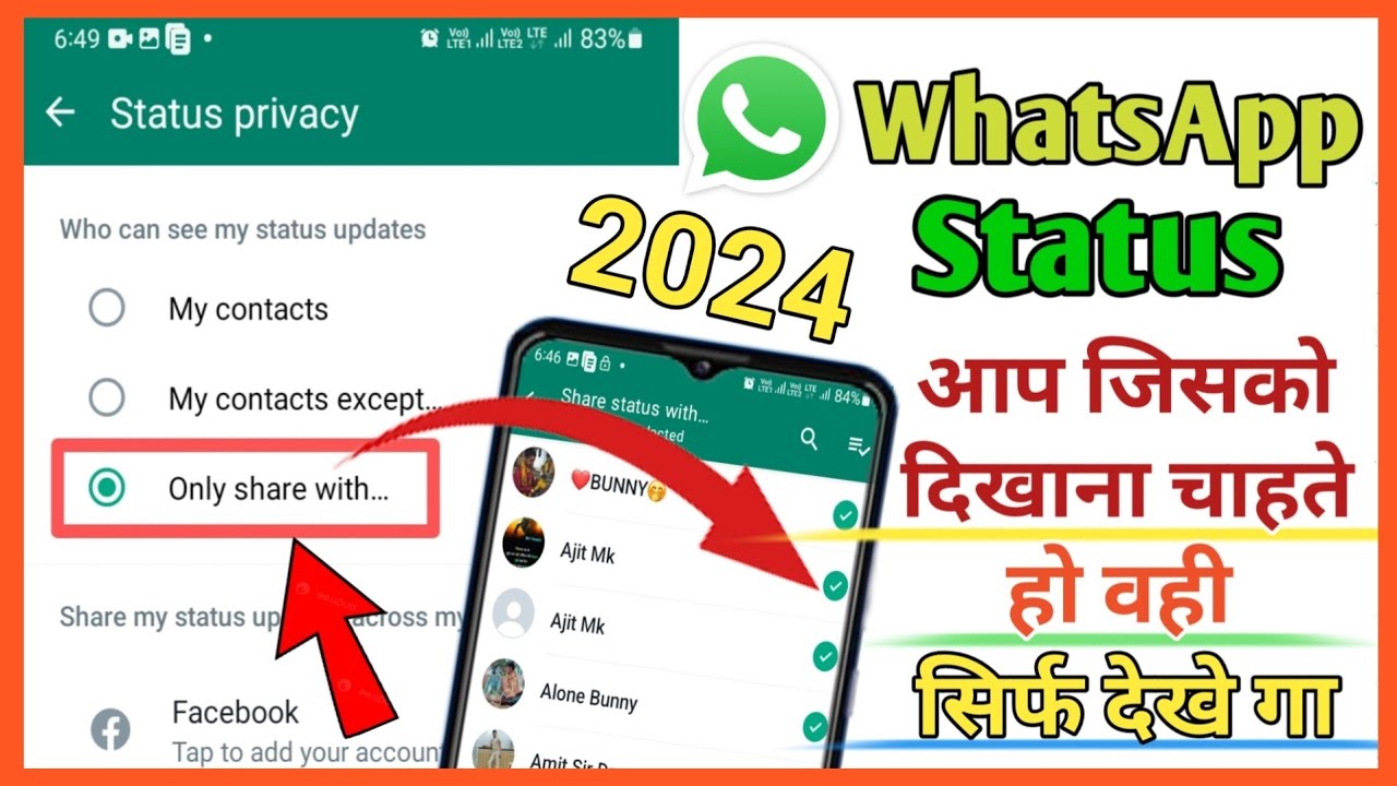 Whatsapp Status Privacy Only Share With Kya Hota Hai ? | Whatsapp Status Privacy | only share with