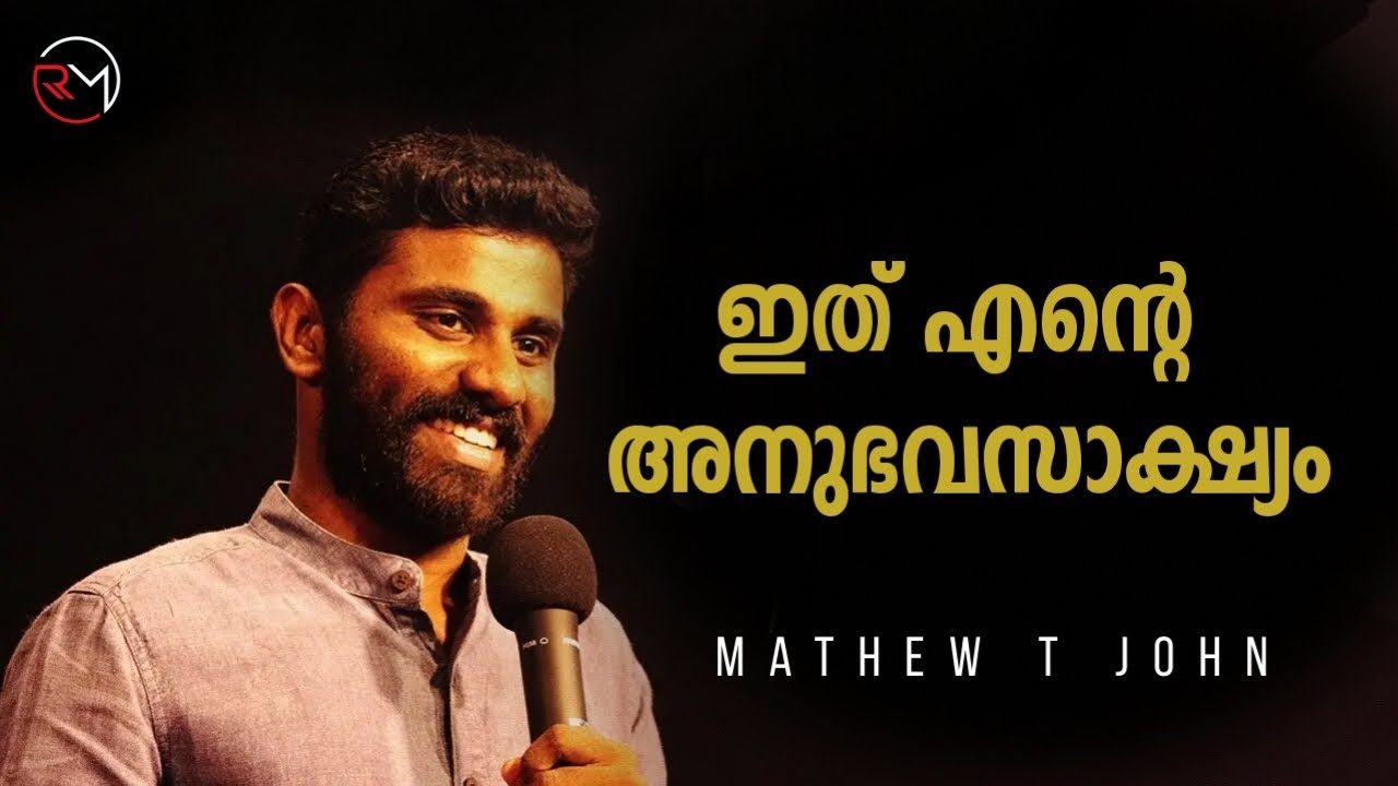 Mathew T John Powerfull Testimony  | Jesus will change your life | Shares His Journey With God 2024