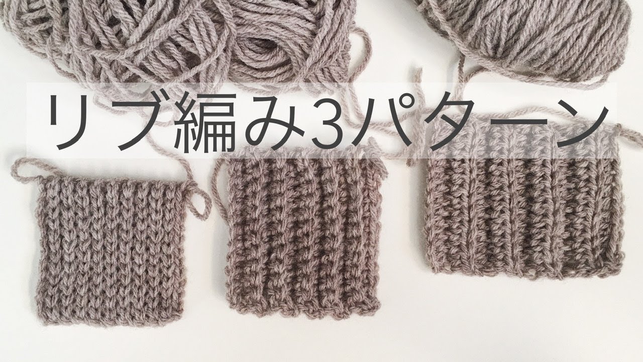 Crochet Ribbing / かぎ針で編むリブ編み3パターン/ ニット帽に/ 初心者/ 帽子/ ニットキャップ