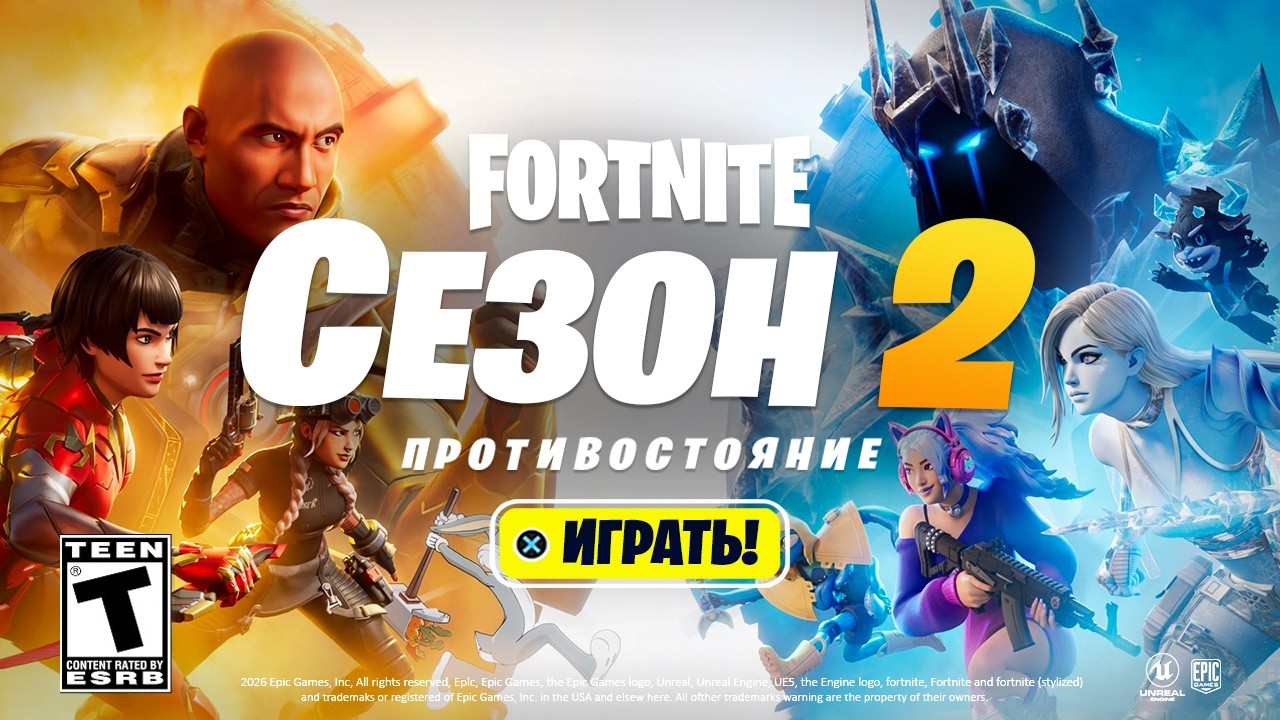 2 СЕЗОН 7 ГЛАВА ФОРТНАЙТ! БОЕВОЙ ПРОПУСК, СКИНЫ И КАРТА! ОФИЦИАЛЬНЫЙ ТРЕЙЛЕР НОВОГО СЕЗОНА ФОРТНАЙТ!