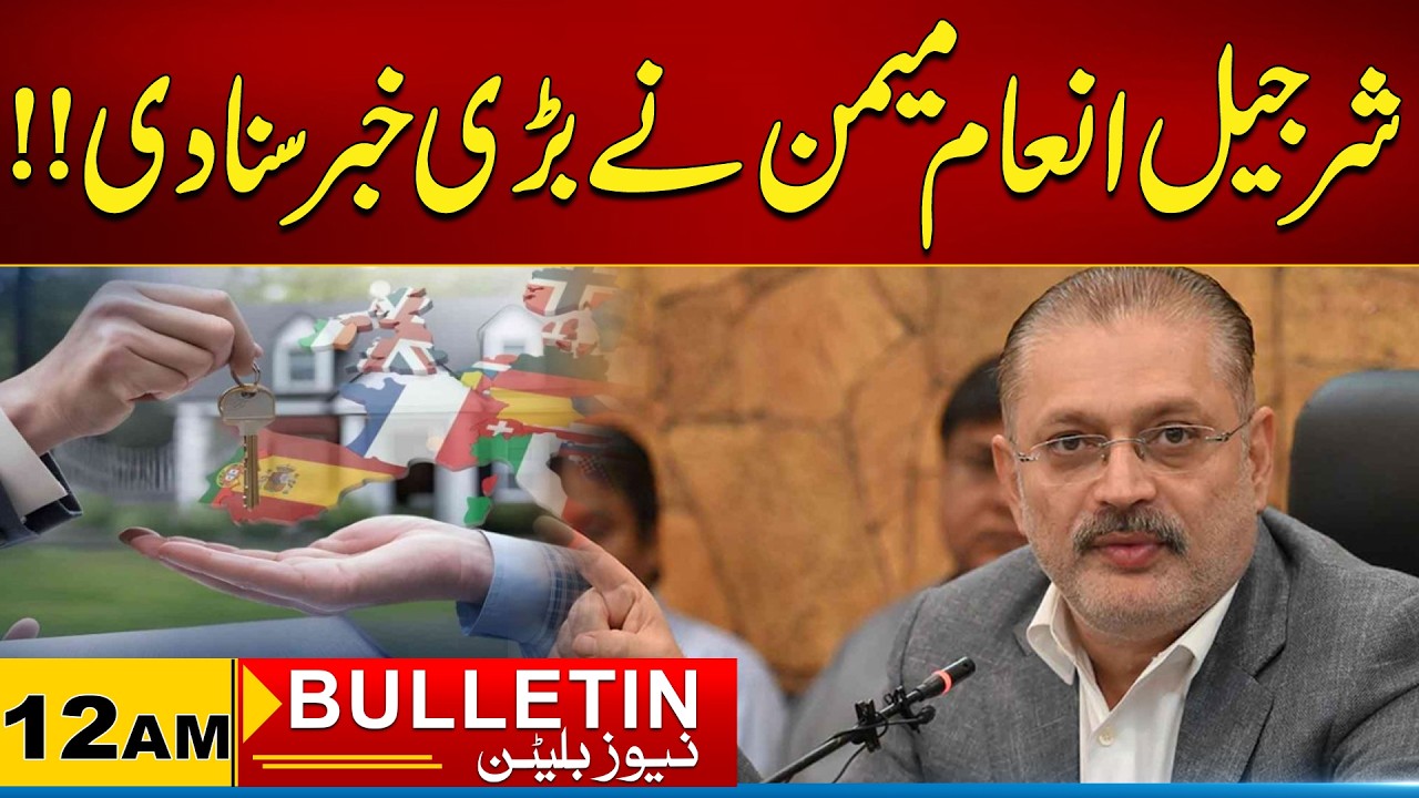 12AM News Bulletin | 12 Feb 2026 | City21