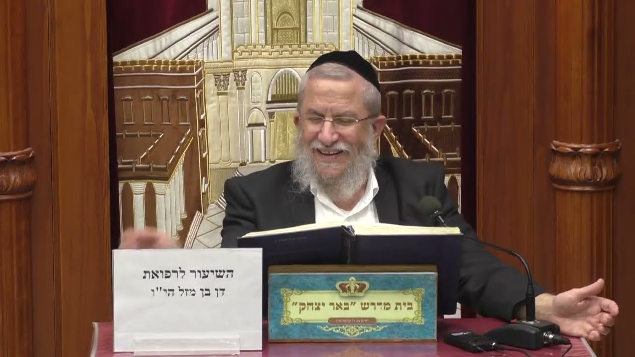 גמרא ומשנה | הרב משה דנינו | מסכת תענית - דף ט' עמוד ב' - כח' שבט - תשפ