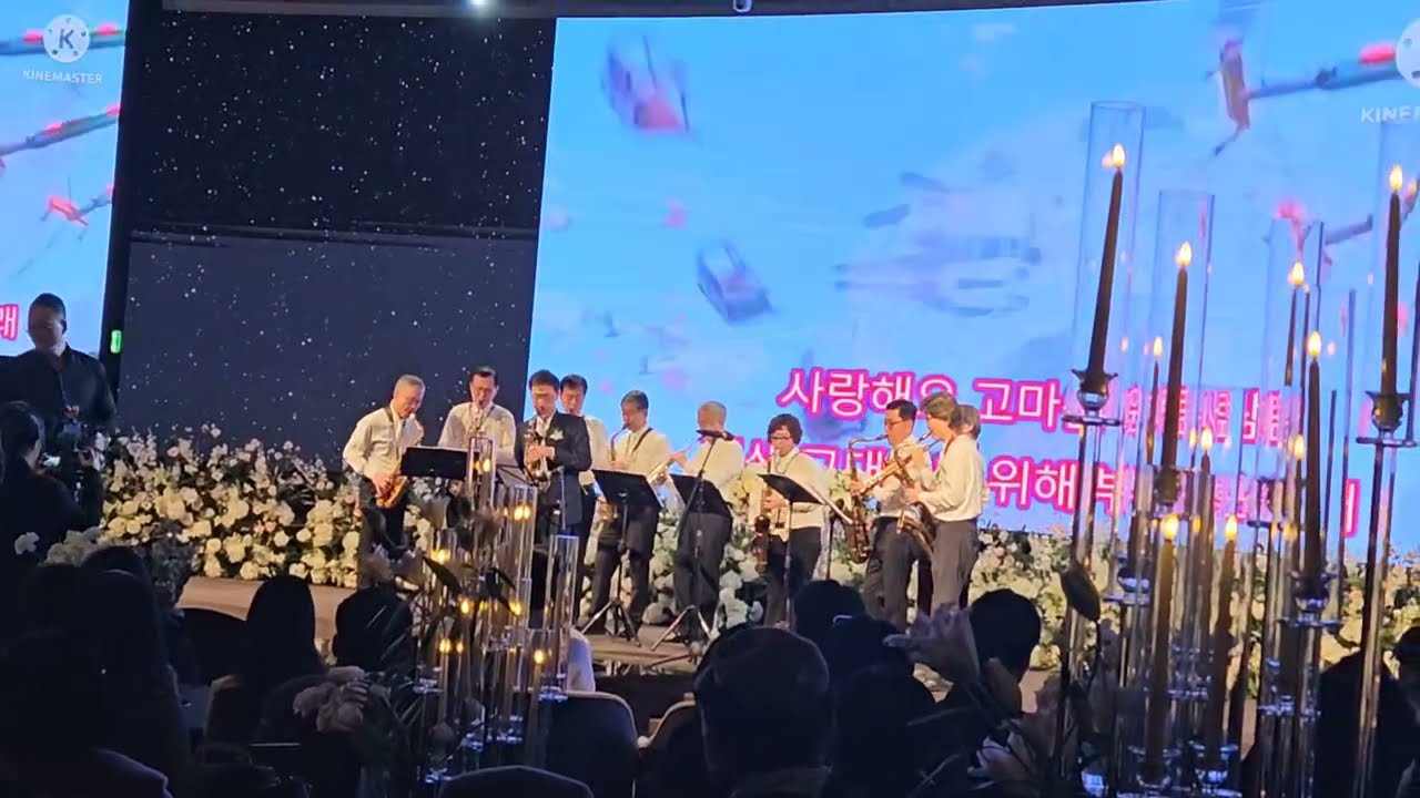 라라라, 늘푸른색소폰앙상블 결혼식 축주 