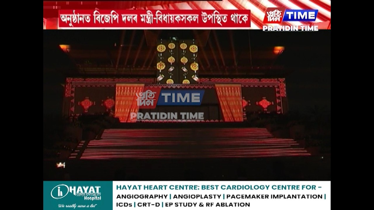 অসম বিধানসভাৰ নতুন চৌহদত লাইট আৰু ছাউণ্ড শ্ব' ...