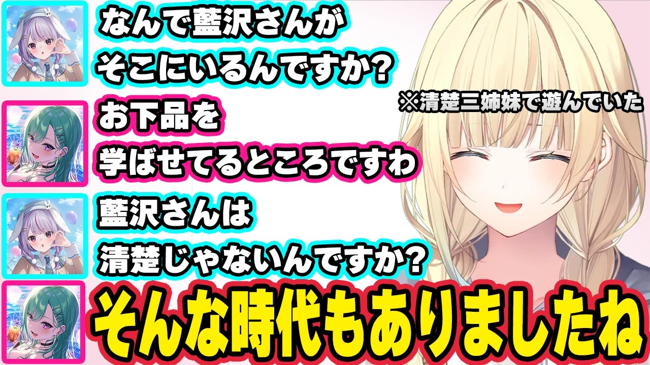 清楚三姉妹で遊んでいるところをみみたやに見つかり本当に清楚なのか怪しまれるえまたそ 【ぶいすぽ / 切り抜き】