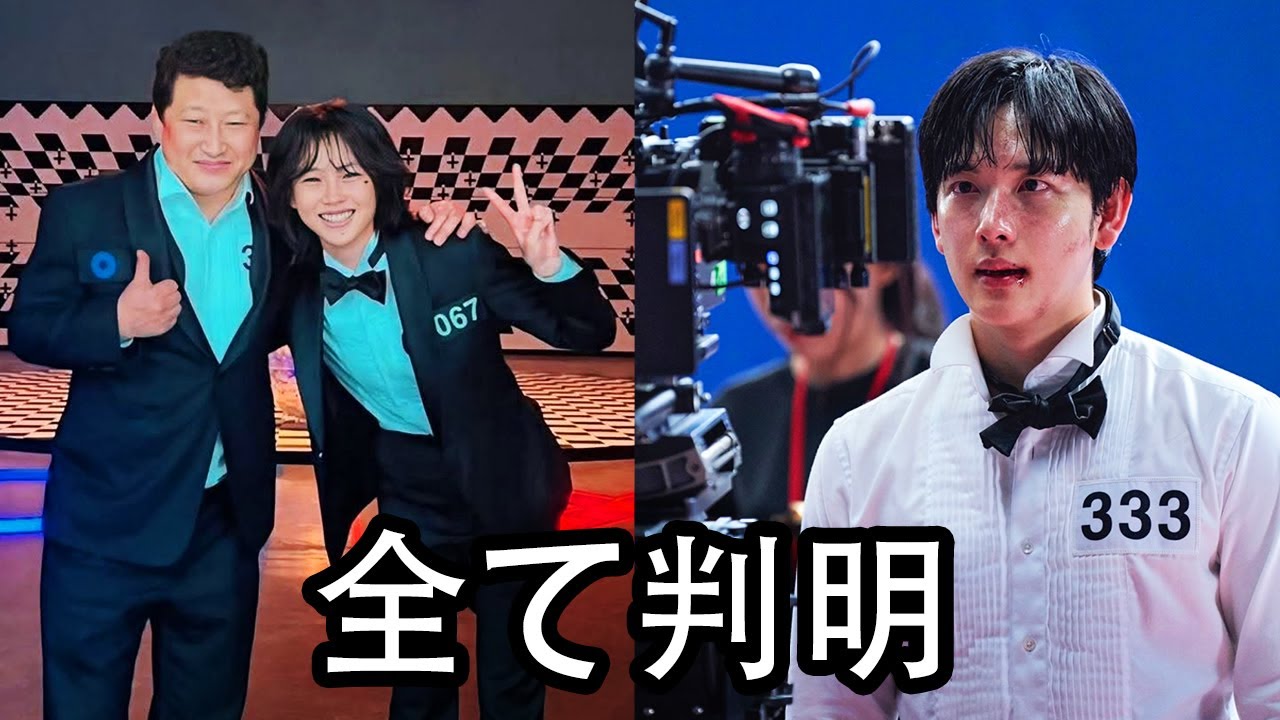 イカゲーム3の撮影方法