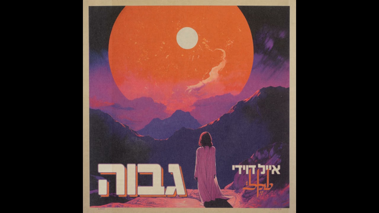 #32 סבסטיאן XL