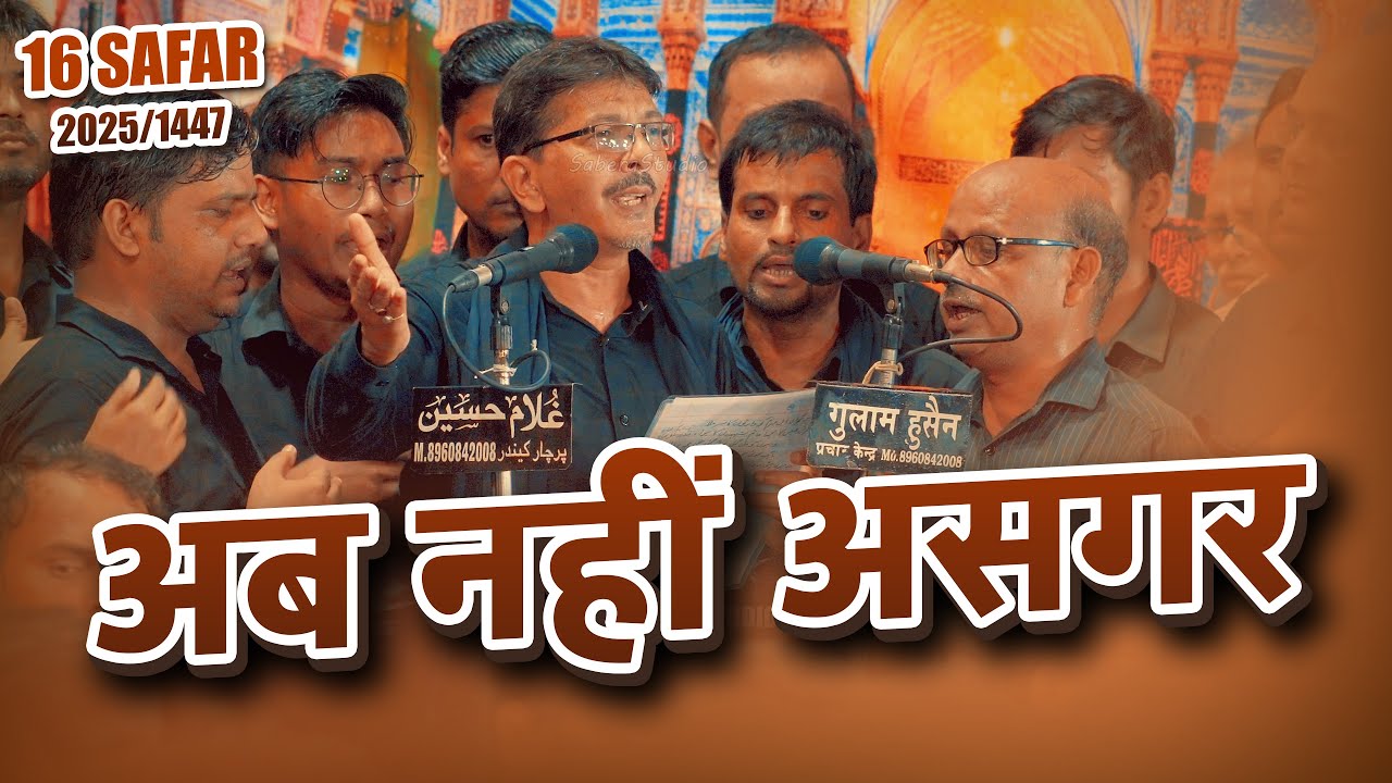 Masumiya reg  !! Tarah !! 16 Safar Tarhi Shabbedari Mubarakpur 2025 1447