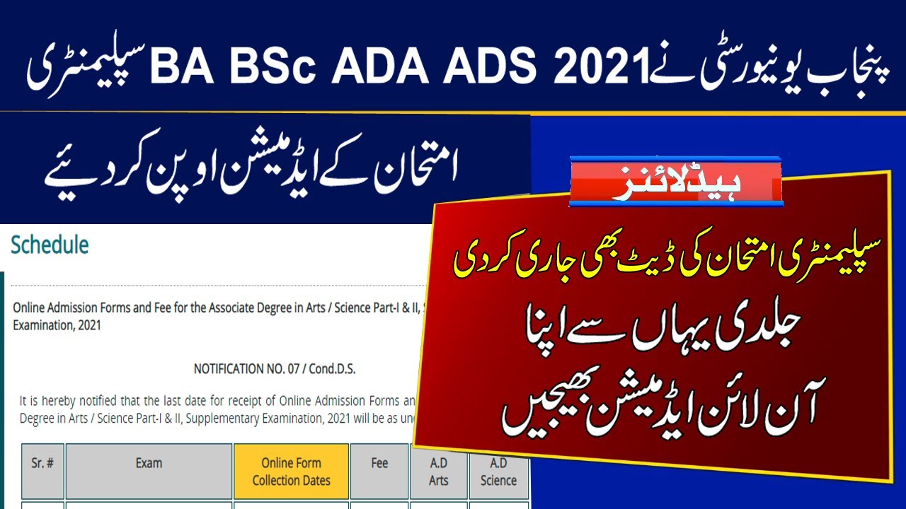 Admission Open for BA BSc ADA ADS Supplementary Exams 2021 |Punjab University Supply Exams 2021 Date