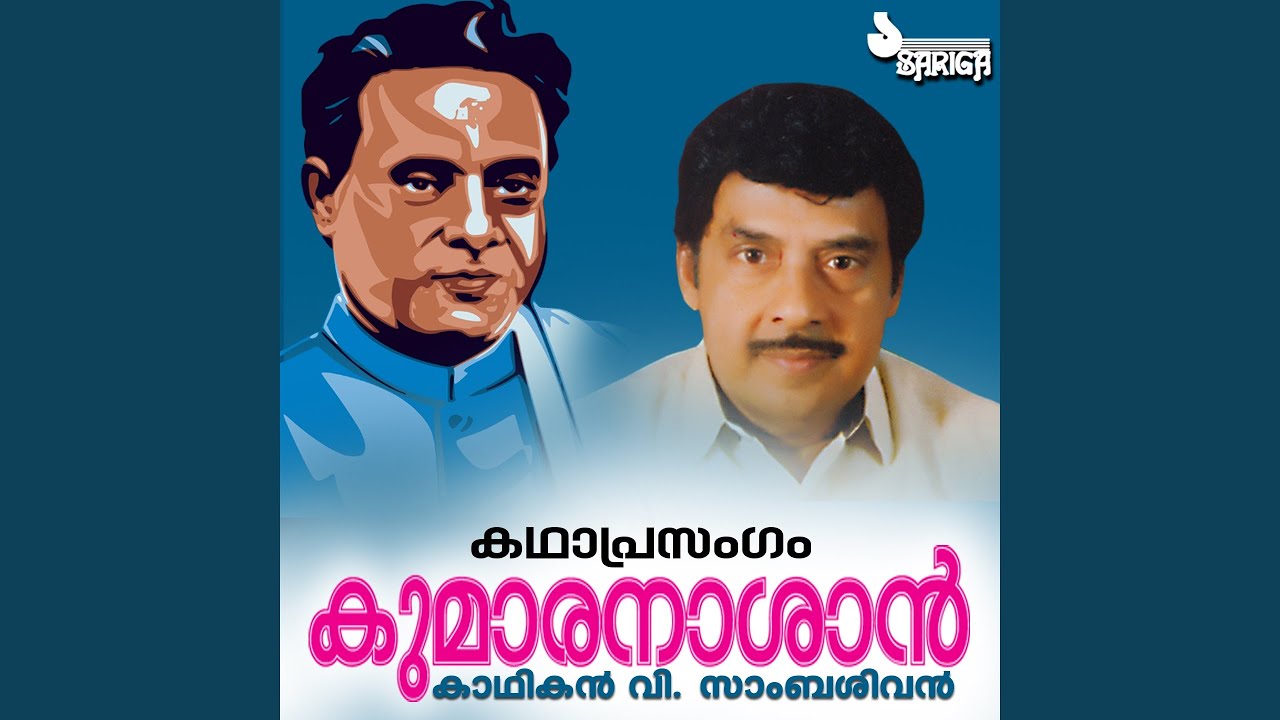 Kumaranasan