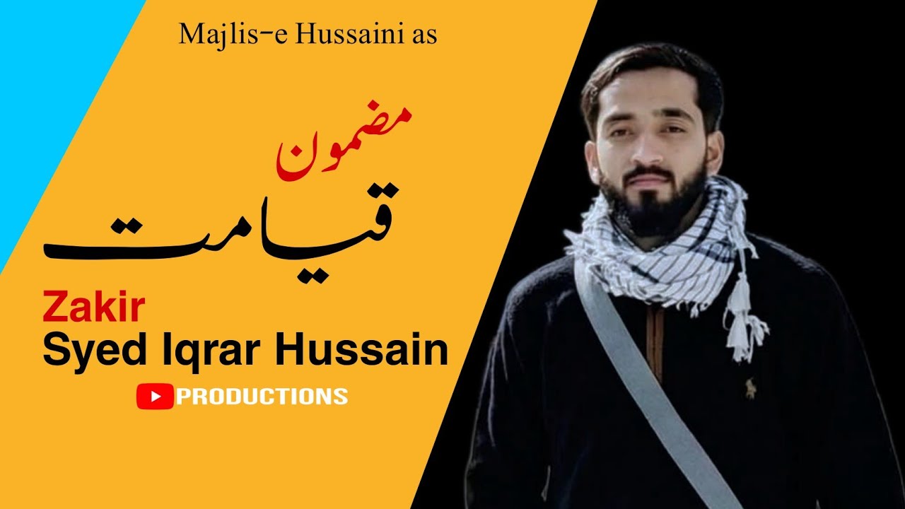 Kashmiri Marsiya Zakir Syed Iqrar Hussain | Mazmoon Qayamat |SY Productions 