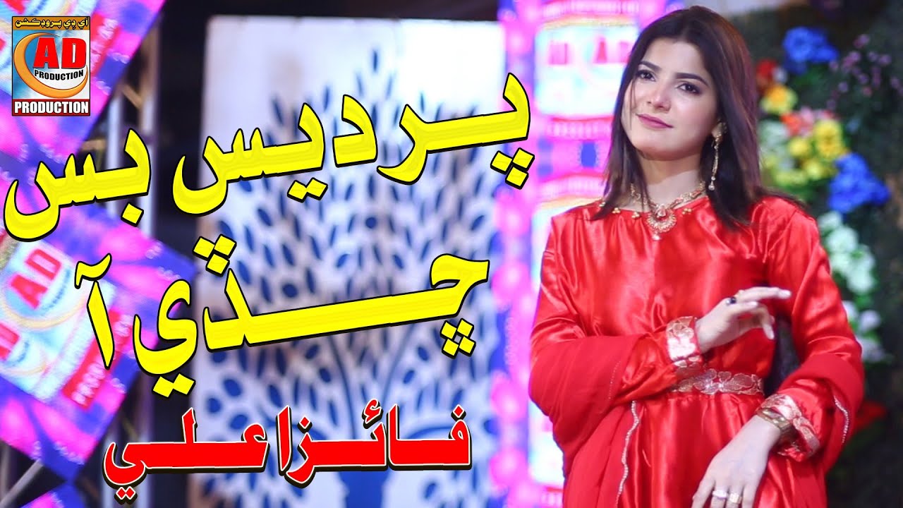 Pardes Bus Chaday aa _ Faiza Ali _ New Fresh Album 01 _ AD Production Official 2022