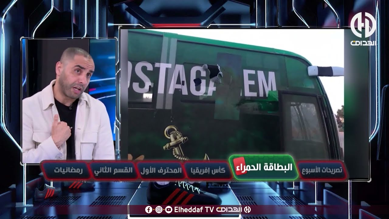 أكســاس يـعلّق بحسرة عن الأحداث الخطيرة التي حدثت في مباراة مشرية ومستغانــم..شاهد