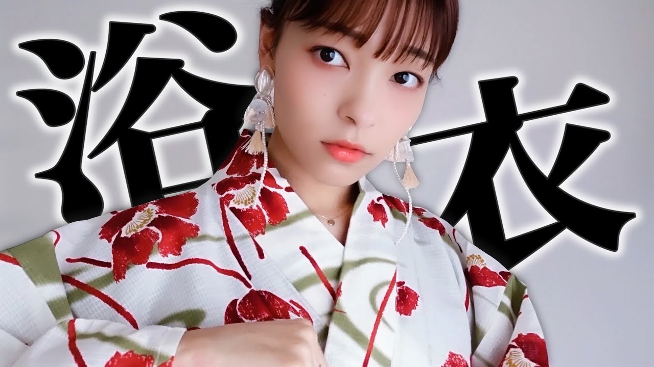 【女性必見】2度見確定♡︎気分が上がる浴衣セットを紹介！【着替えながら話すね】