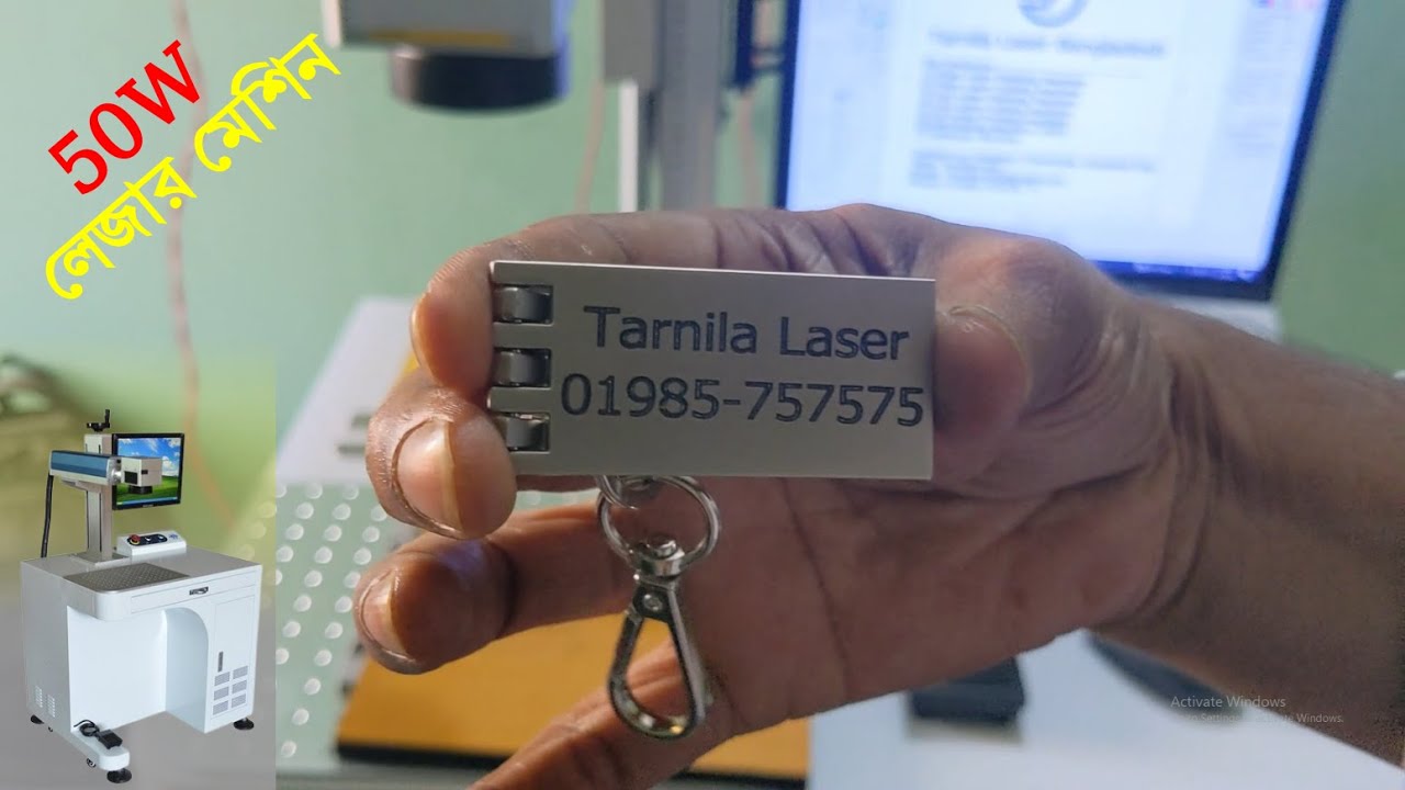 স্টিলের উপর নাম বা লোগো প্রিন্টিং লেজার মেশিন || Laser marking machine Bangladesh