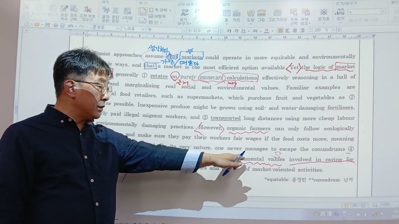 2027학년도 수능특강 영어 11강2번20260315