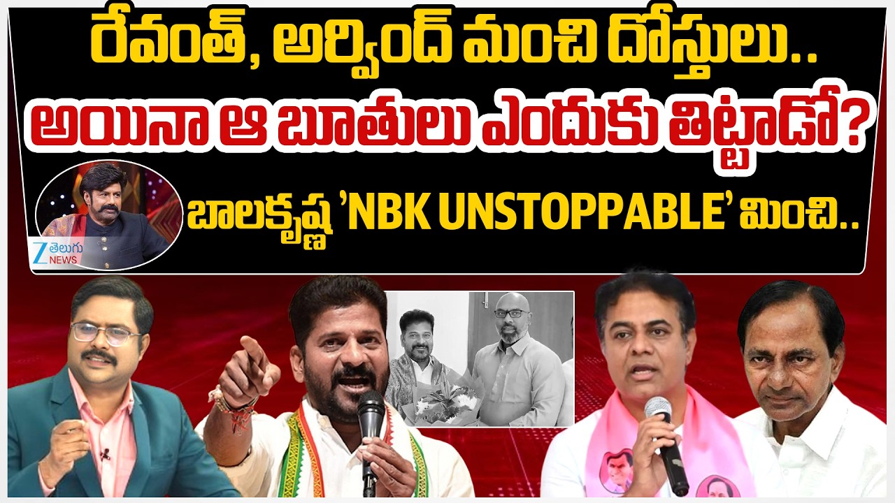 Zee Telugu News Editor Bharath About Dharmapuri Arvind Satirical Comments on CM Revanth Reddy  | Zee