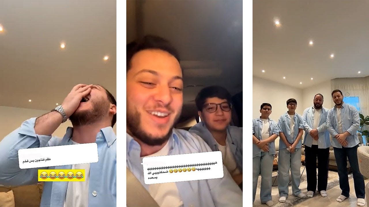 شوفوا طقم الفناجين الجديد | كم تعطوه من 10؟ 😂