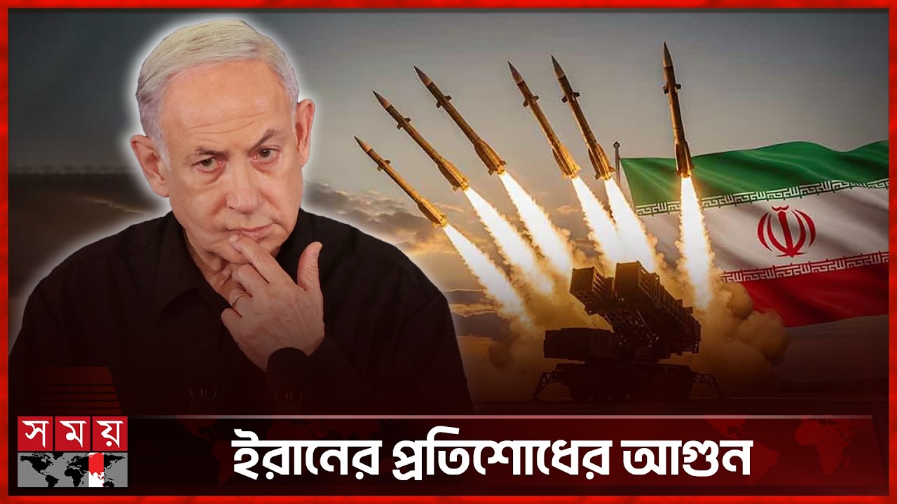 মধ্যপ্রাচ্যের ২৭ মার্কিন ঘাঁটিতে ইরানের সিরিজ হামলা | Iran Attack | Israeli-US | International News