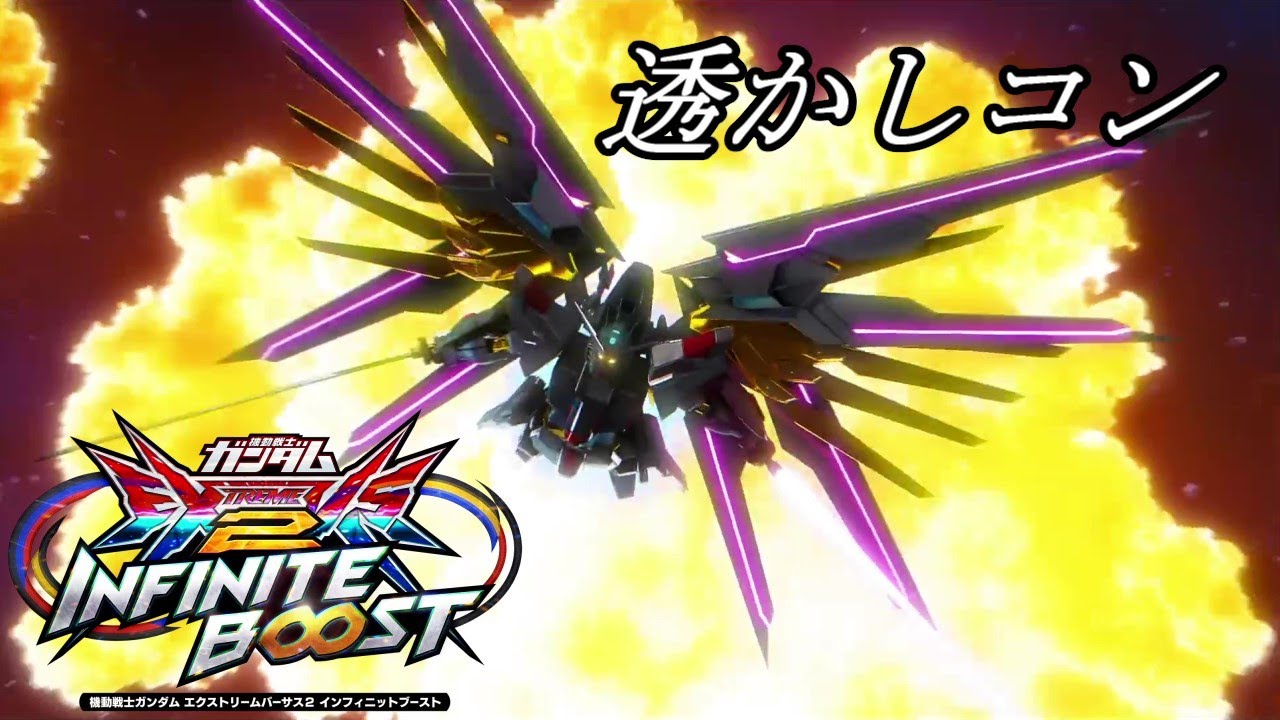 【イニブ】コンボムービー1【透かしコン・魅せコン】【EXVSIB】【インフィニットブースト】