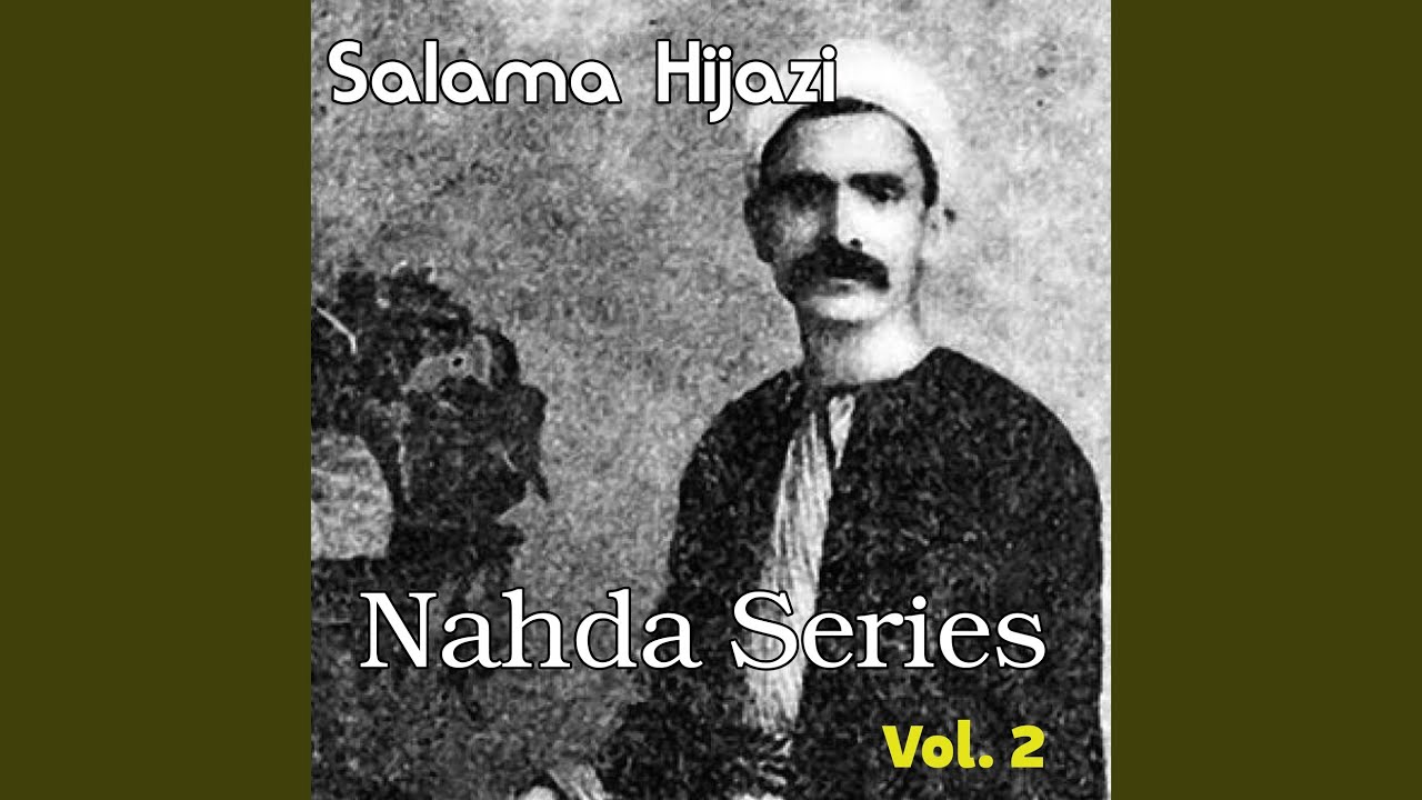 Salamun Ala Hosneen