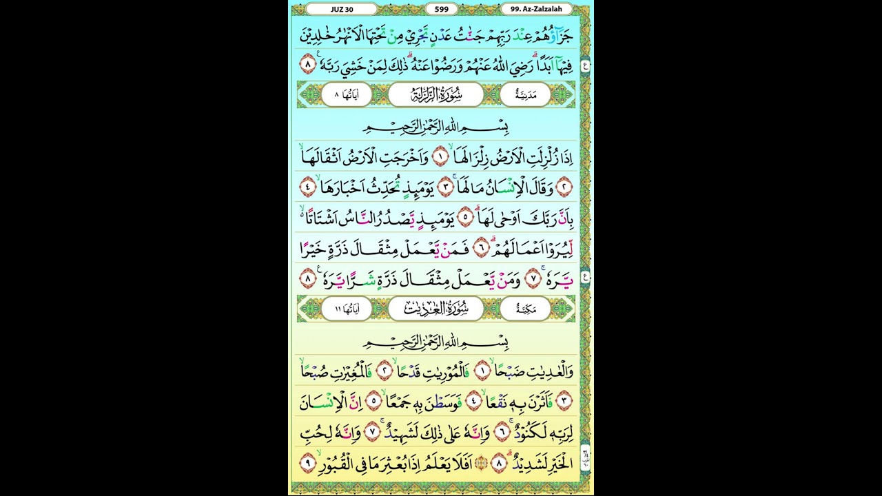 🔴Tilawah Al Quran - Juz 30 (Quran Recitation)