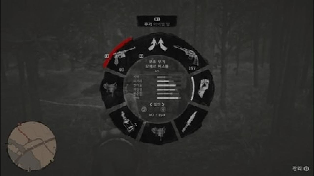 Red Dead Redemption 2_20260207013521