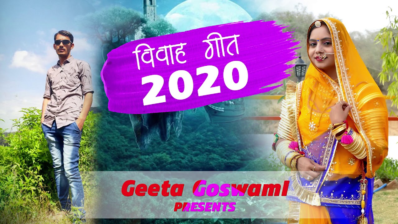 Geeta Goswami : New latest Vivah Geet 2020 || wedding Song 2020