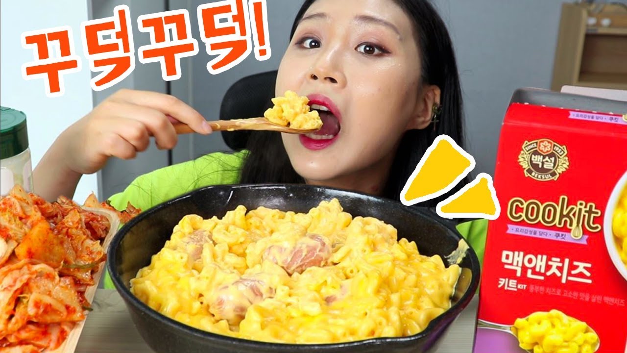 3가지 치즈를 넣은 맥앤치즈🧀 리얼사운드 먹방 mac and cheese real sound mukbang