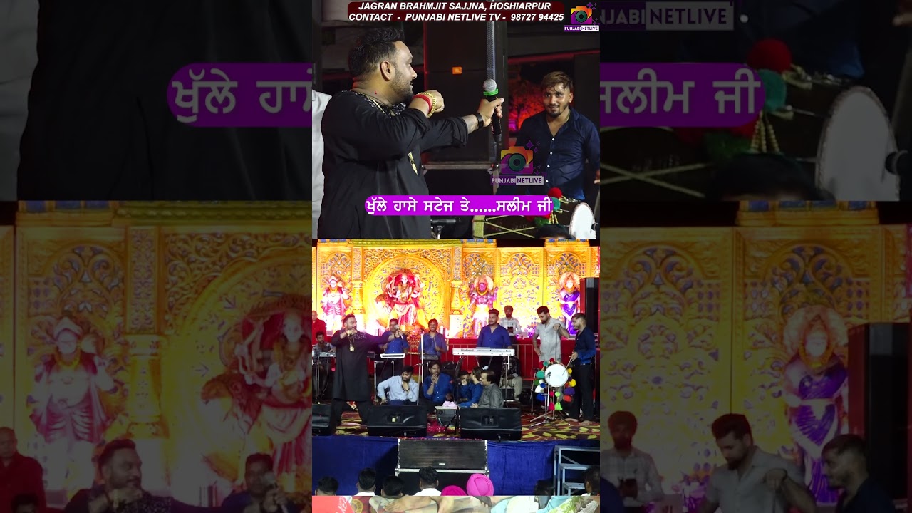 🤣😜🤪🤣🤪ਹੁਣ ਲੱਗਾ ਤੇਰੇ ਤੀਰ.......MASTER SALEEM / माँ चिंतपूर्णी ज्योति मंदिर ब्रह्मजीत सज्जना, होशिअरपुर