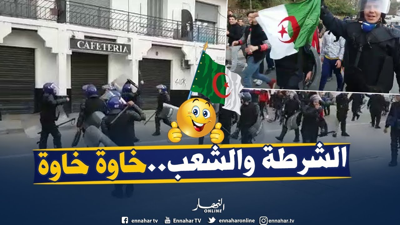 أفراد الشرطة يطلقون الرصاص في السماء ويحتفلون مع الشعب