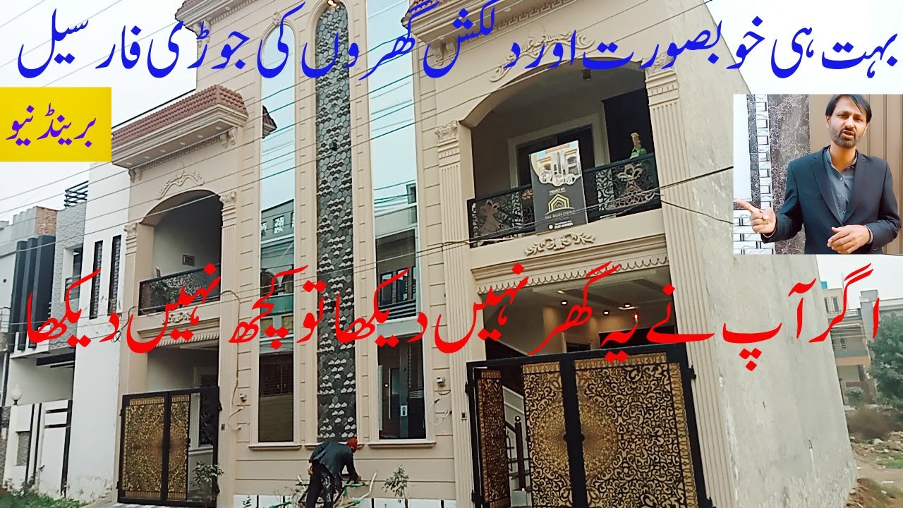 Brand New 4.5 Marla Beautiful Spanish Houses for Sale | Faisalabad Road Real Estate Sargodha