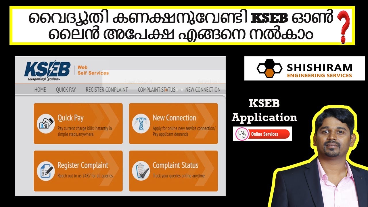 How To Apply Electricity Connection Online | KSEB Online Application | KSEB New Connection Form