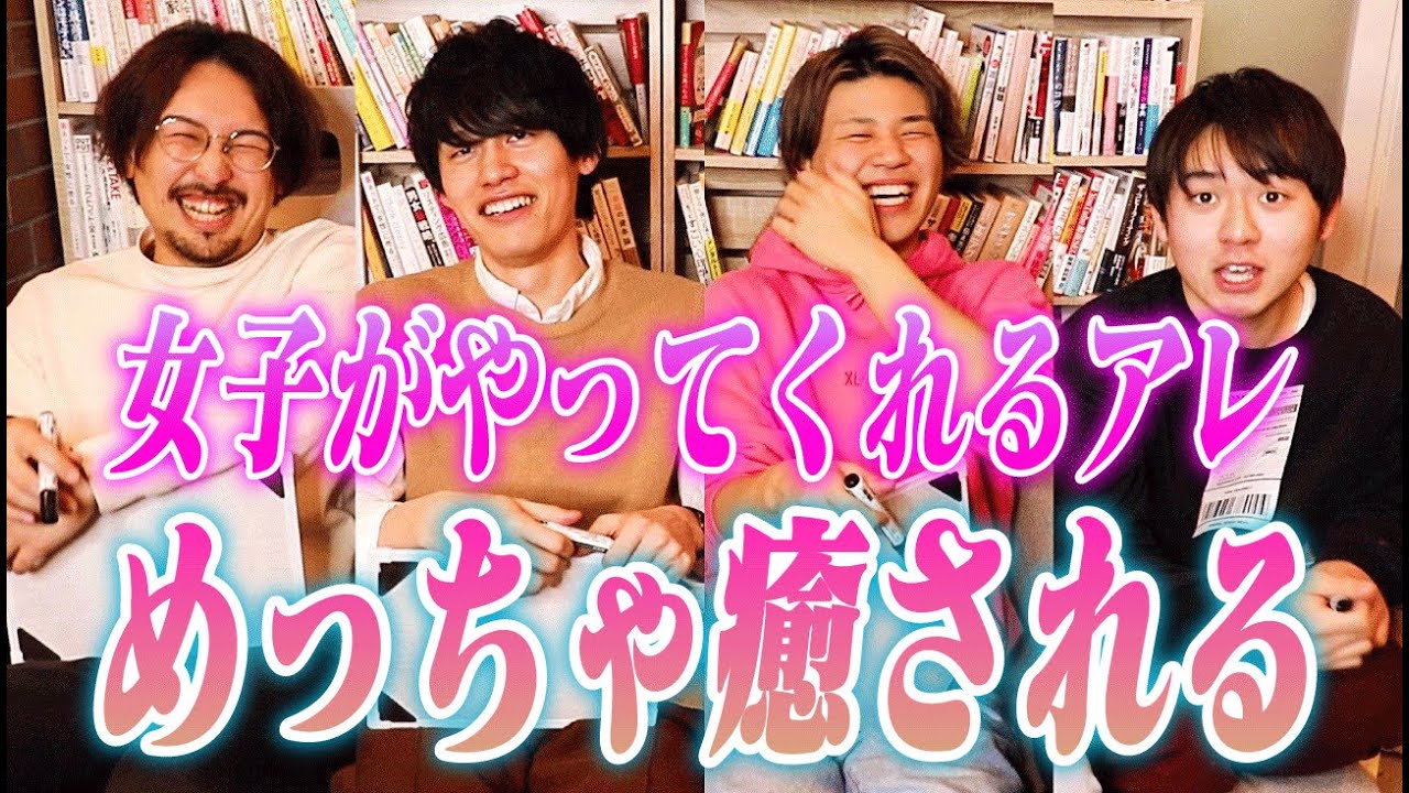 男は女性の〇〇に癒される！具体的な癒し方２０選！